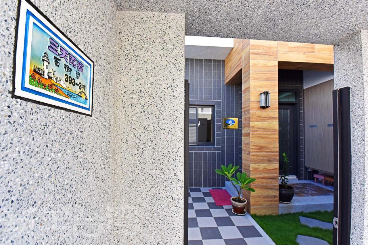 Three Days And Two Nights B&B Magong Dış mekan fotoğraf